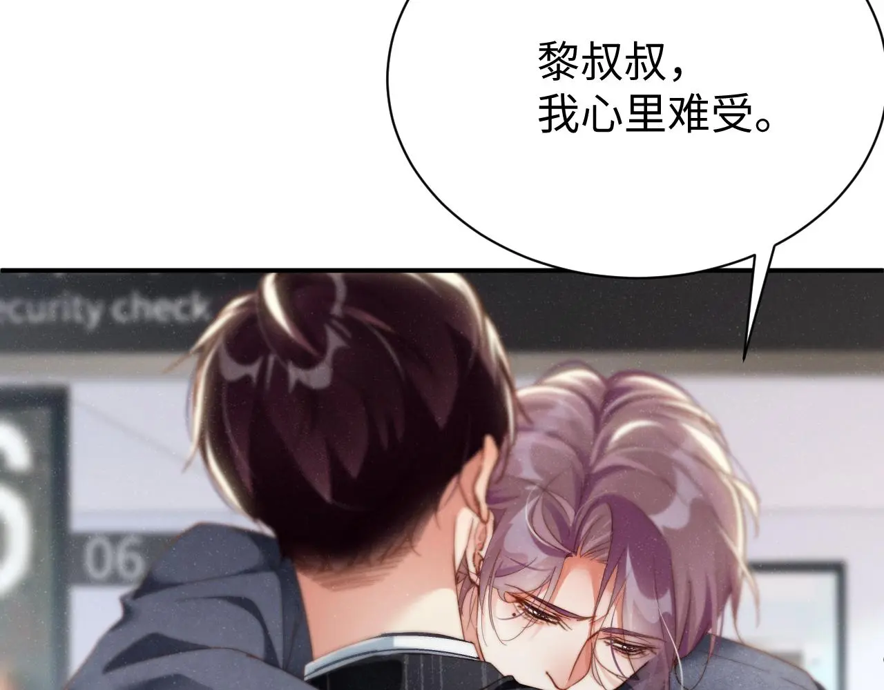 第77话 邀请 第77页