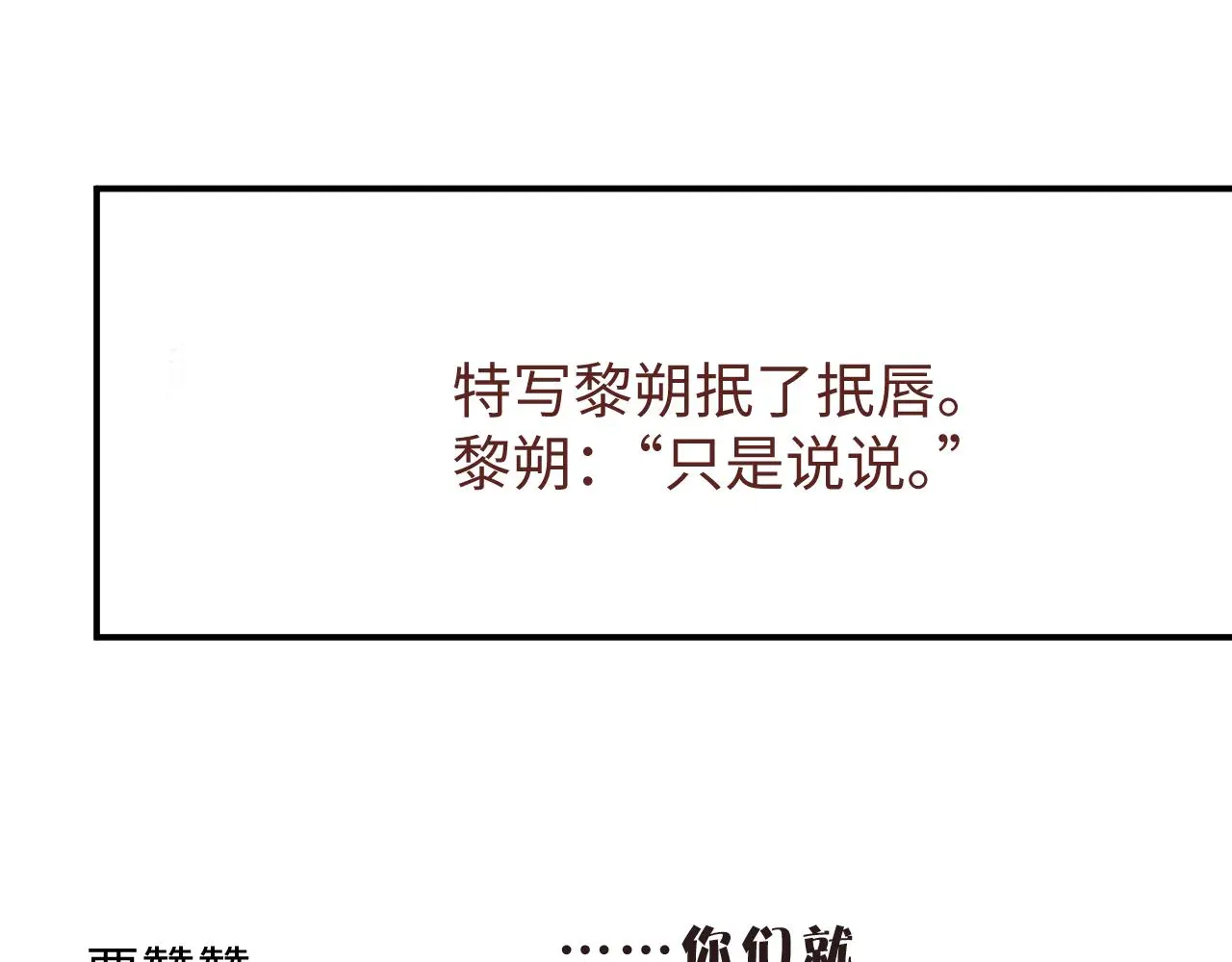 第77话 邀请 第82页