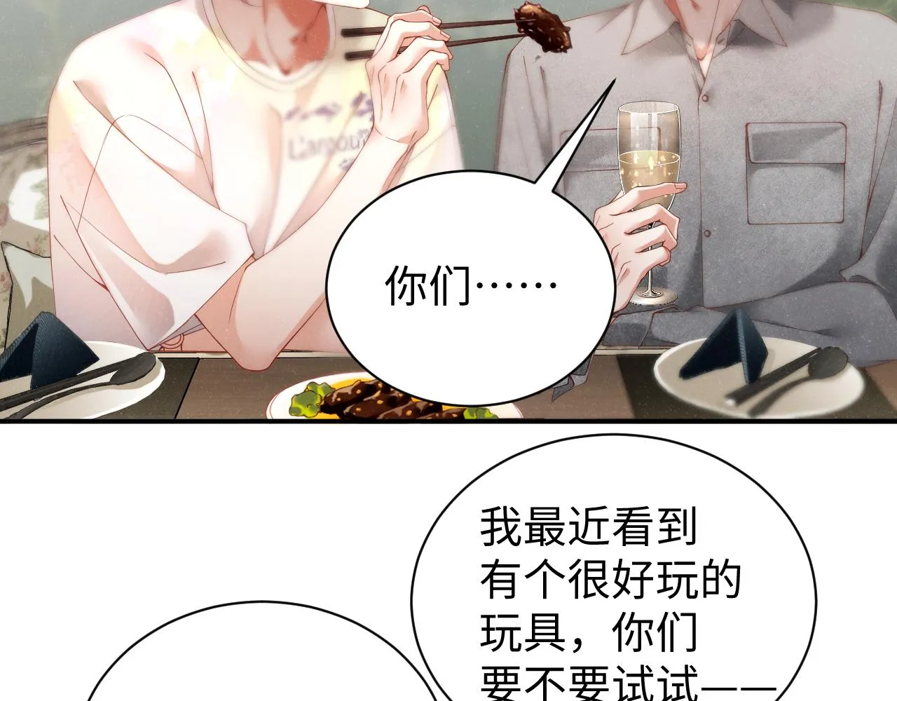 第75话 温存 第10页