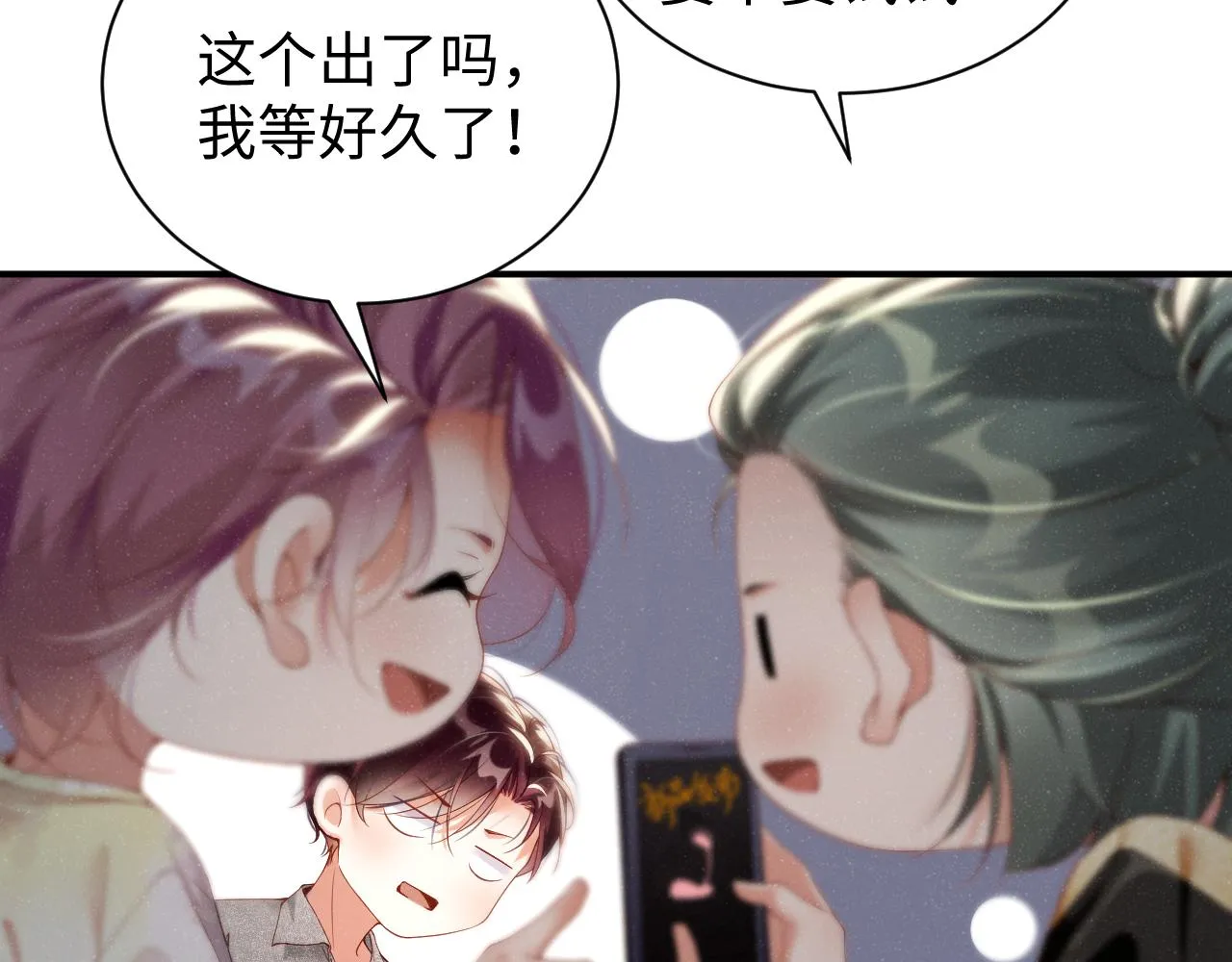 第75话 温存 第11页