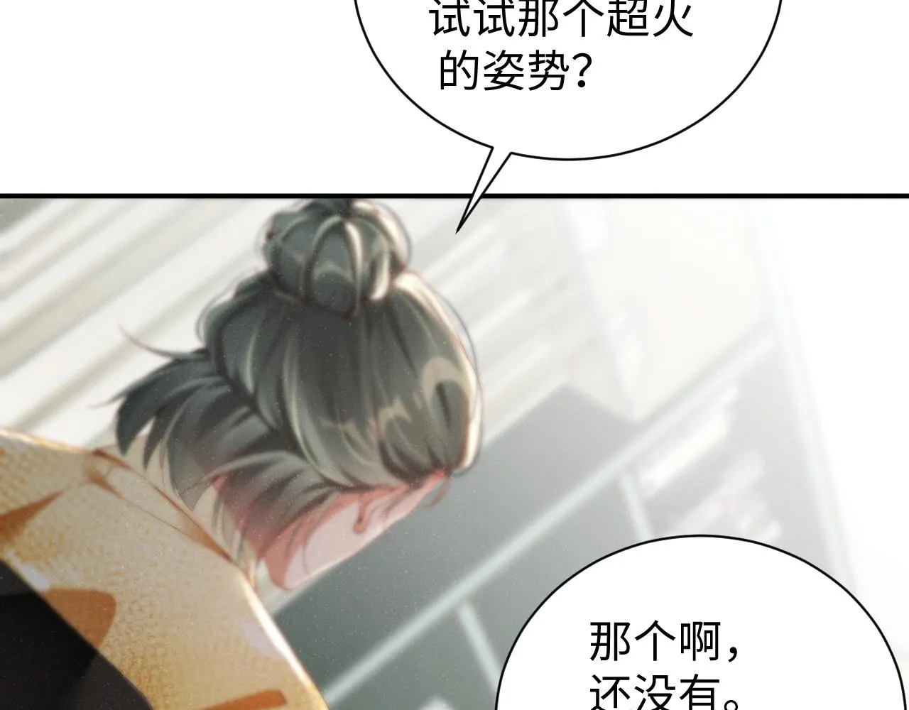 第75话 温存 第14页
