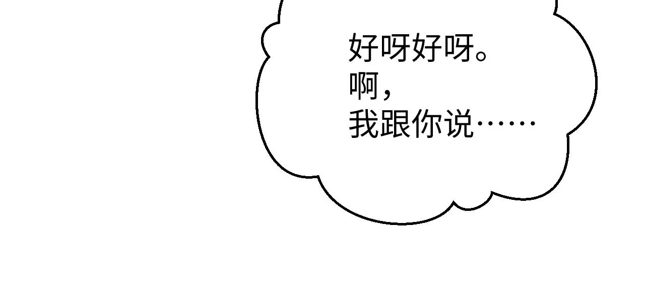 第75话 温存 第19页