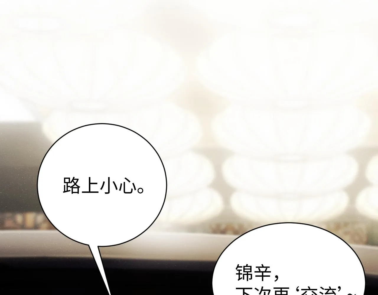 第75话 温存 第21页