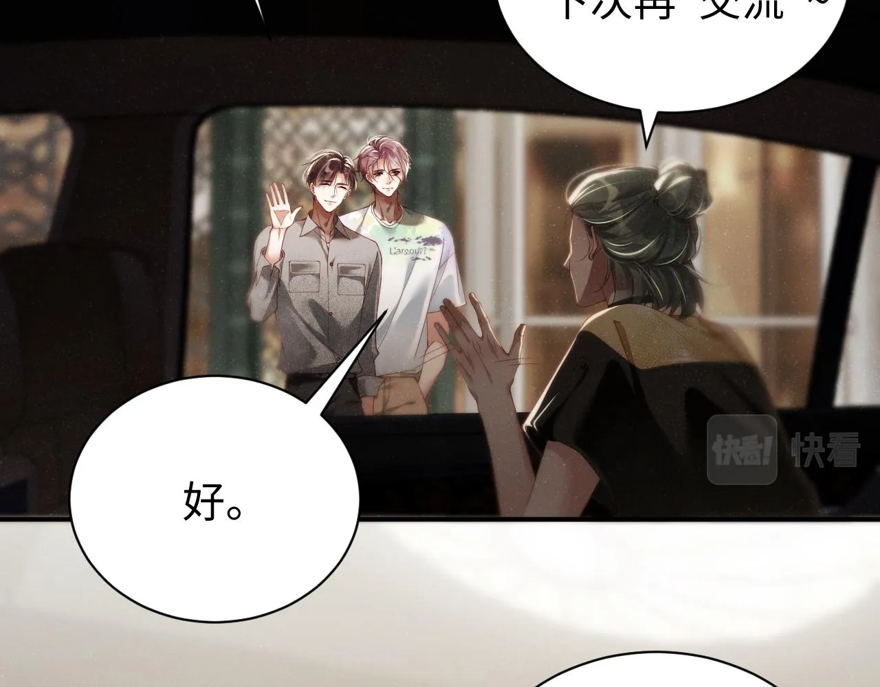 第75话 温存 第22页