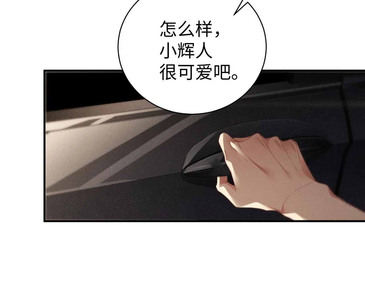 第75话 温存 第30页