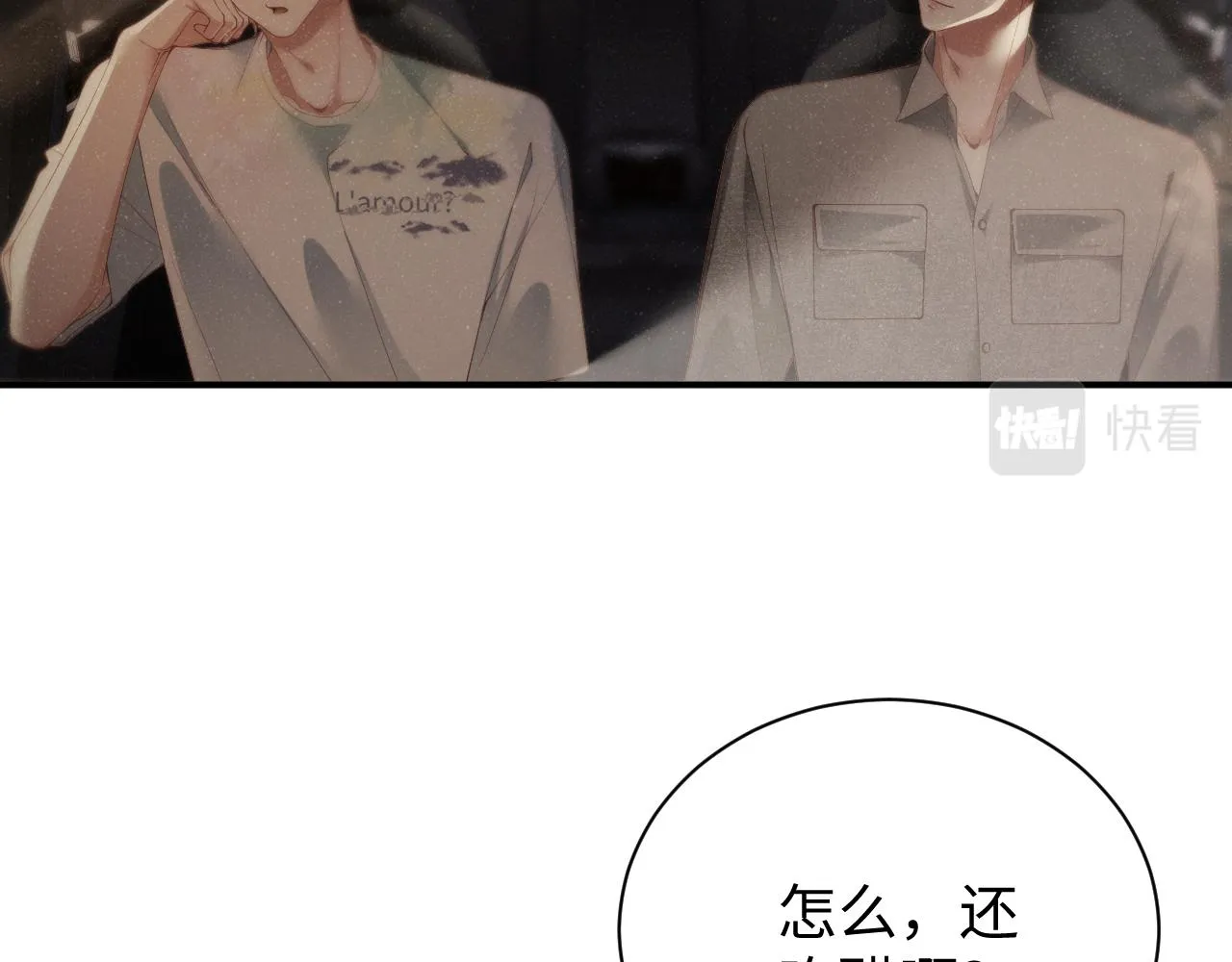 第75话 温存 第32页