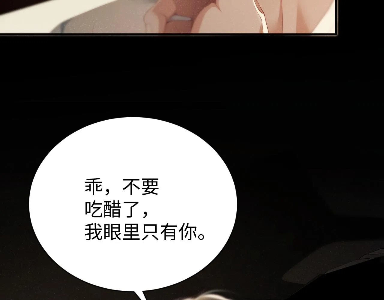 第75话 温存 第35页