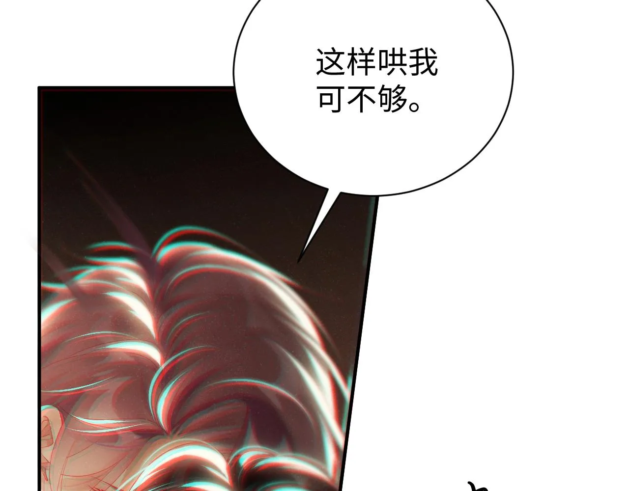 第75话 温存 第38页