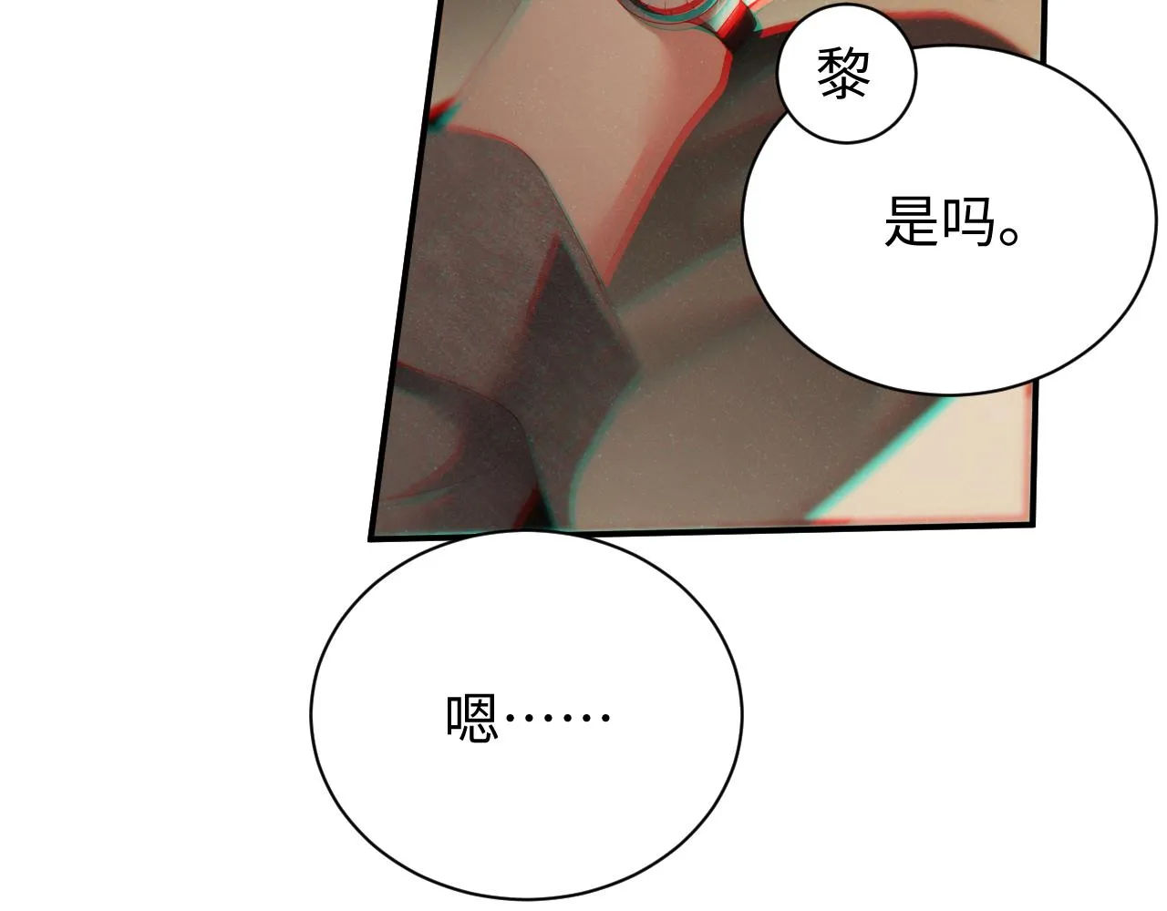 第75话 温存 第41页