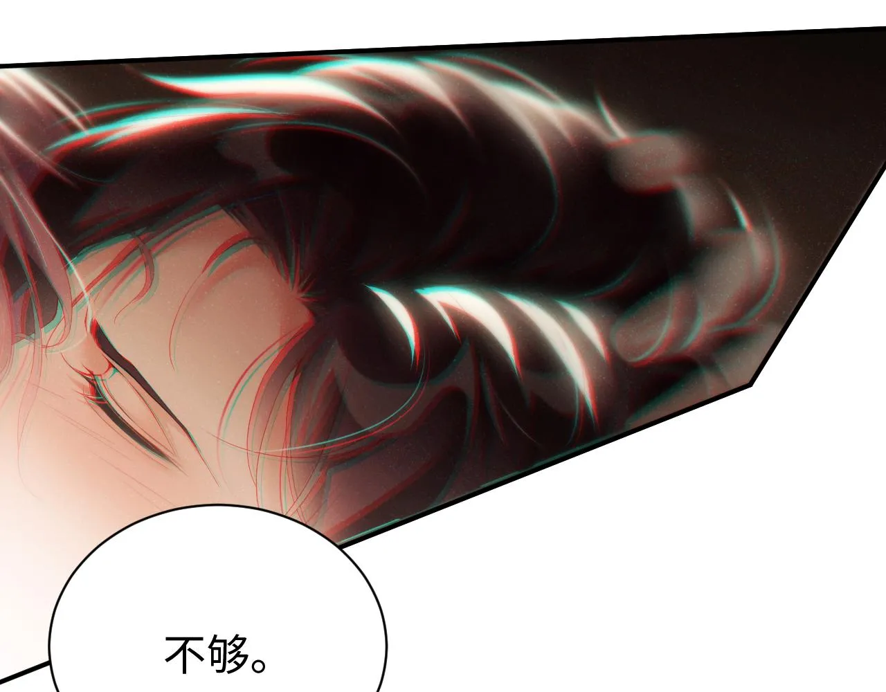 第75话 温存 第42页