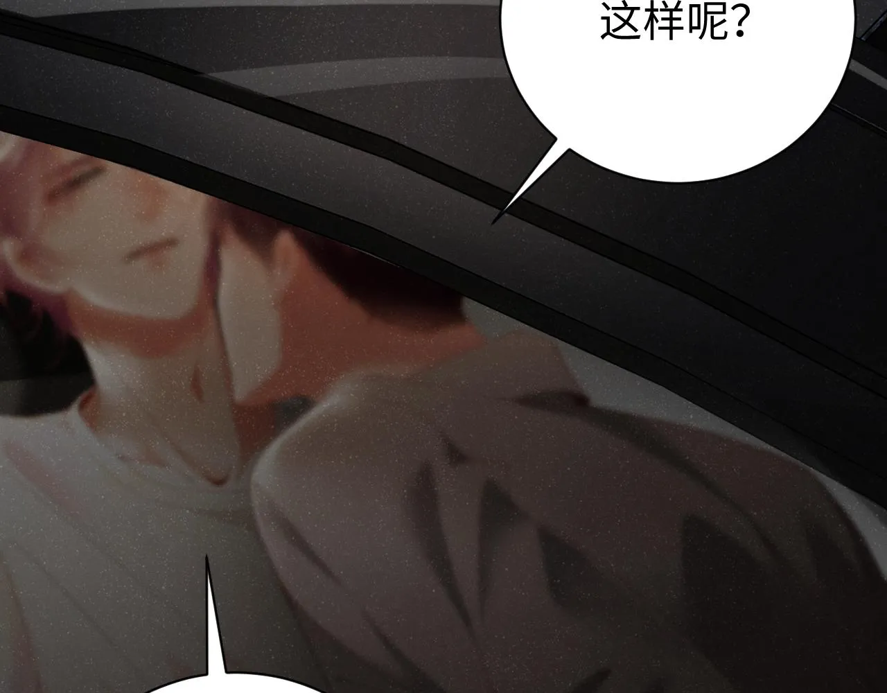 第75话 温存 第48页
