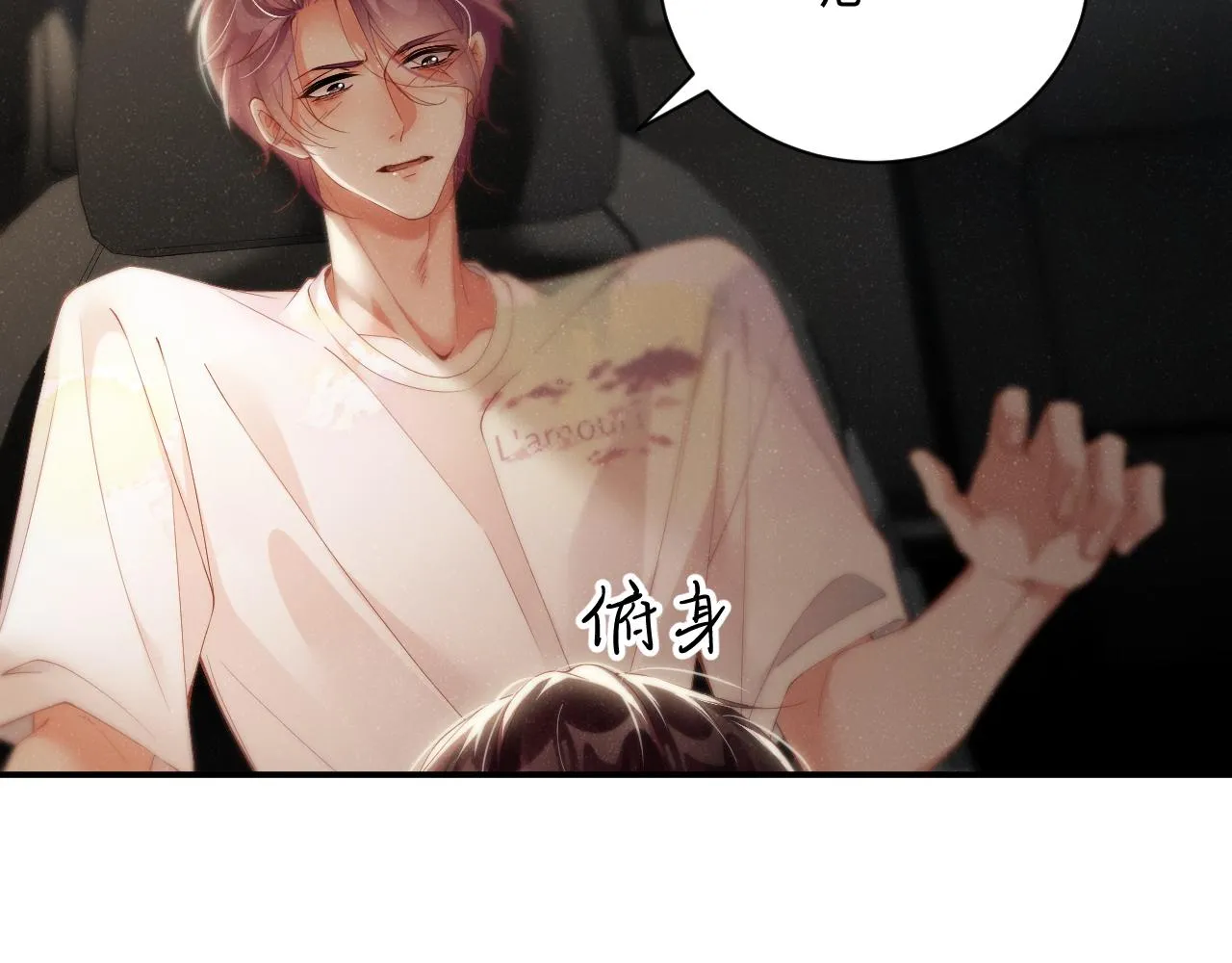 第75话 温存 第55页