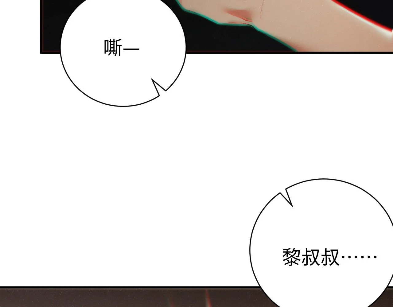 第75话 温存 第57页
