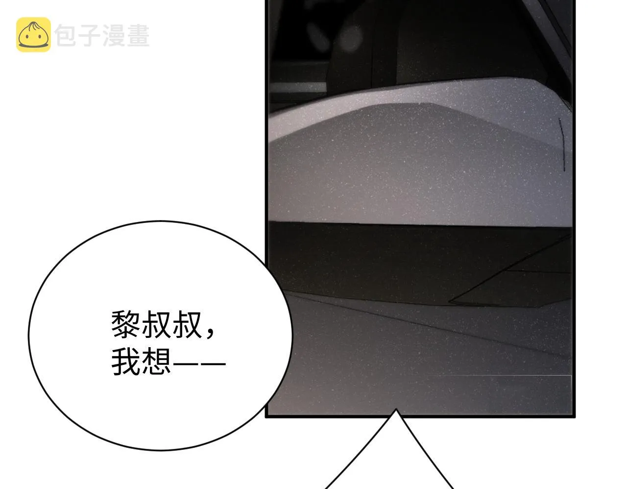 第75话 温存 第64页