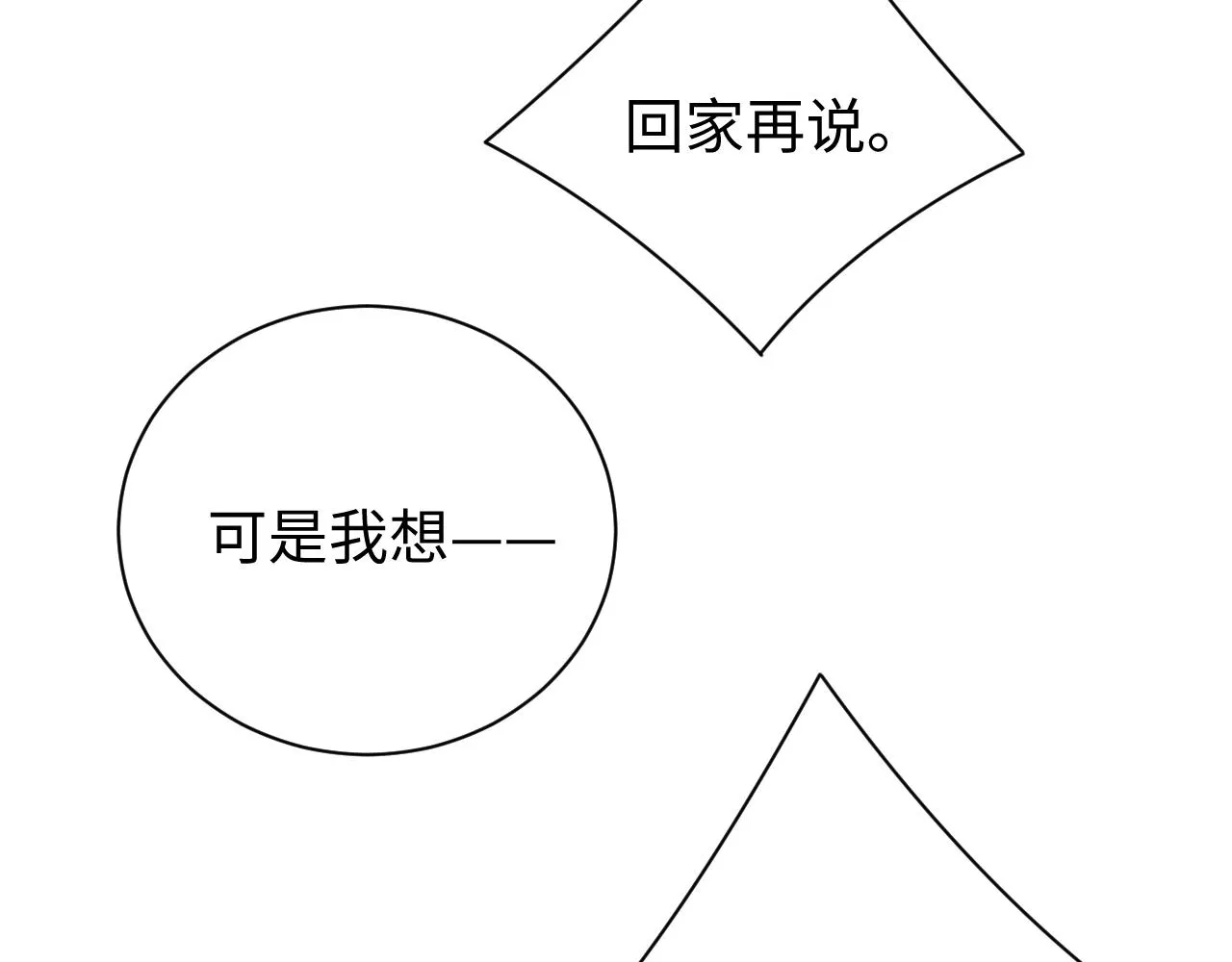 第75话 温存 第65页