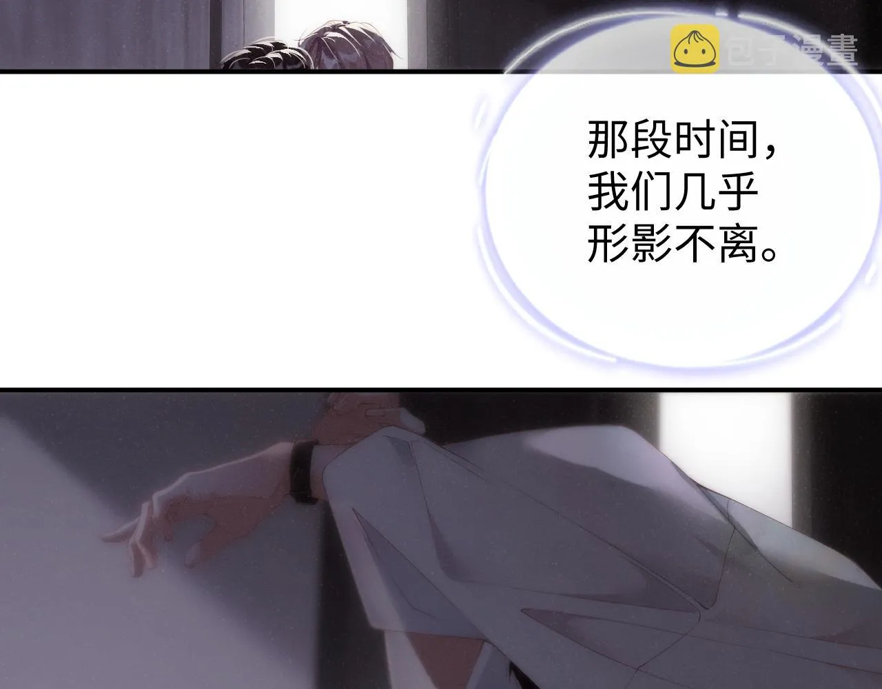 第75话 温存 第68页