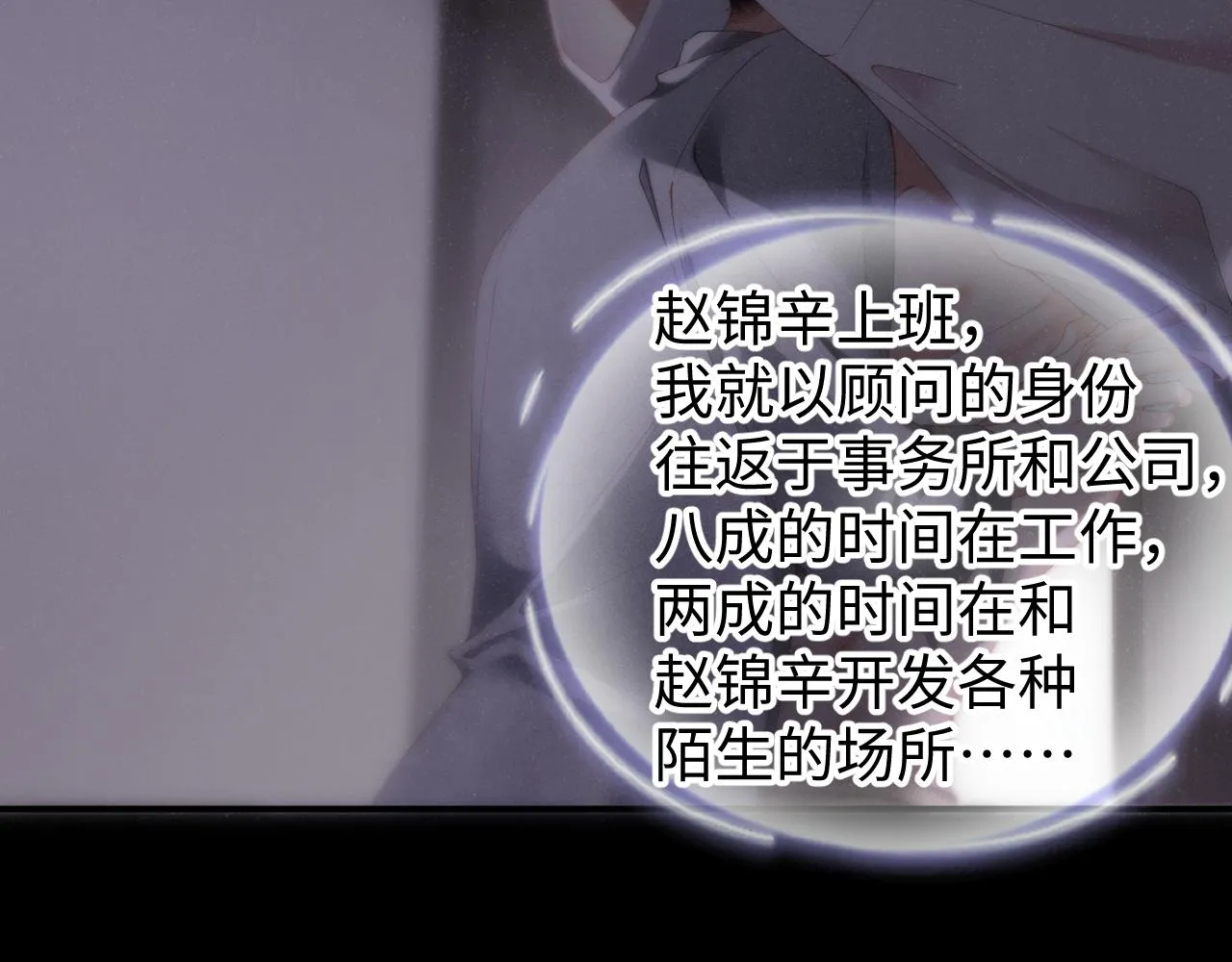 第75话 温存 第69页