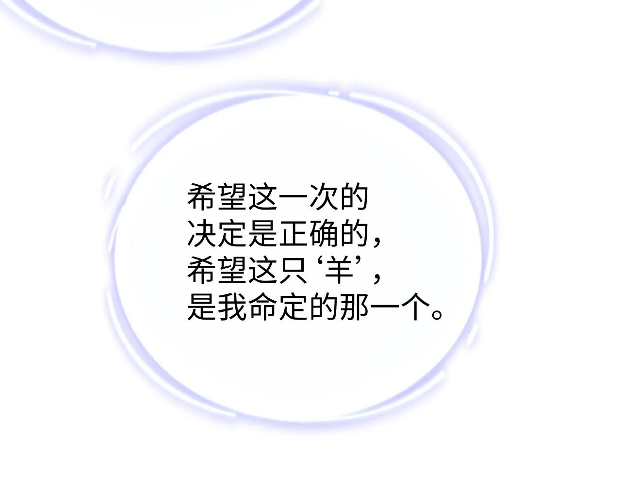 第75话 温存 第74页