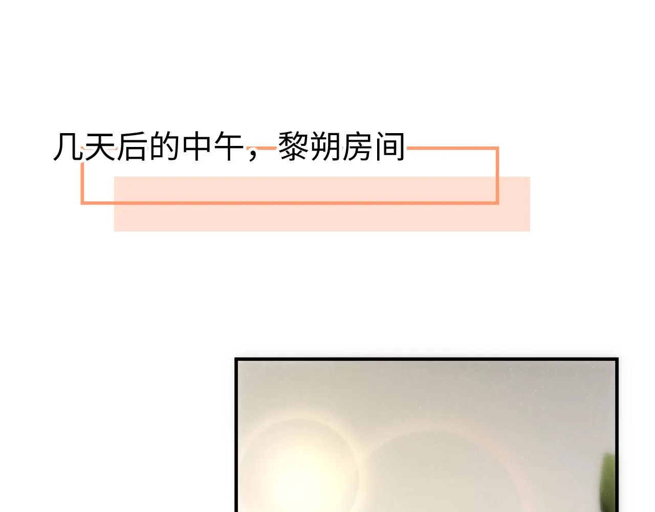 第75话 温存 第75页