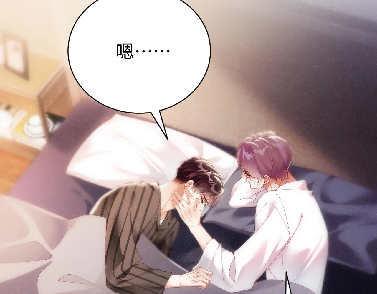 第75话 温存 第78页
