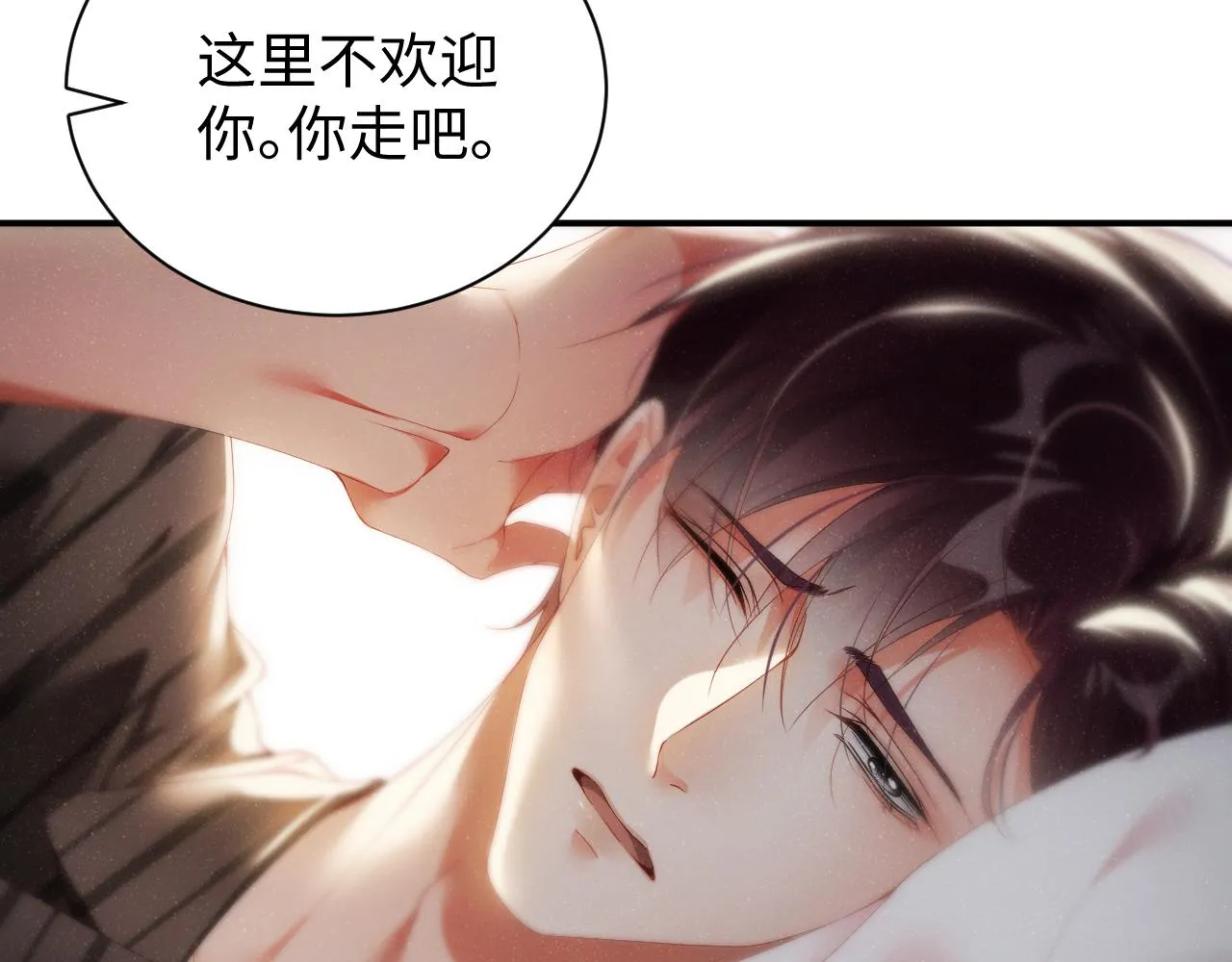 第75话 温存 第80页