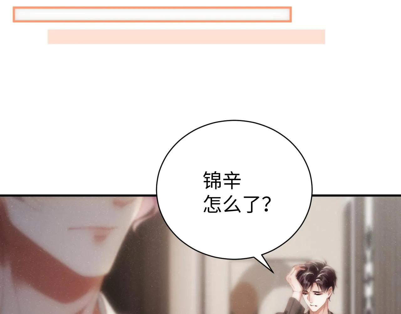 第75话 温存 第82页