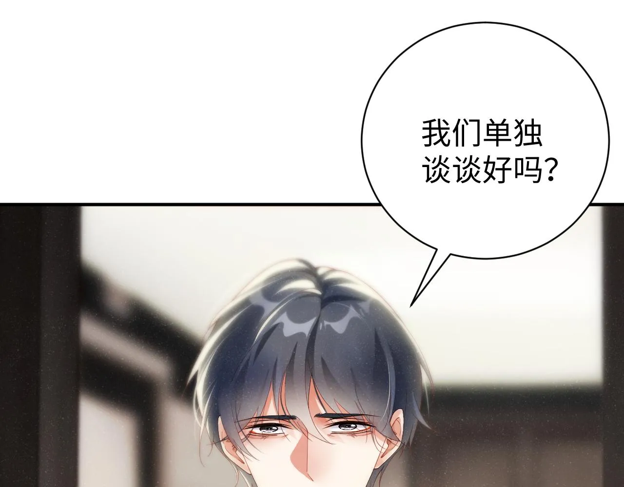 第75话 温存 第85页