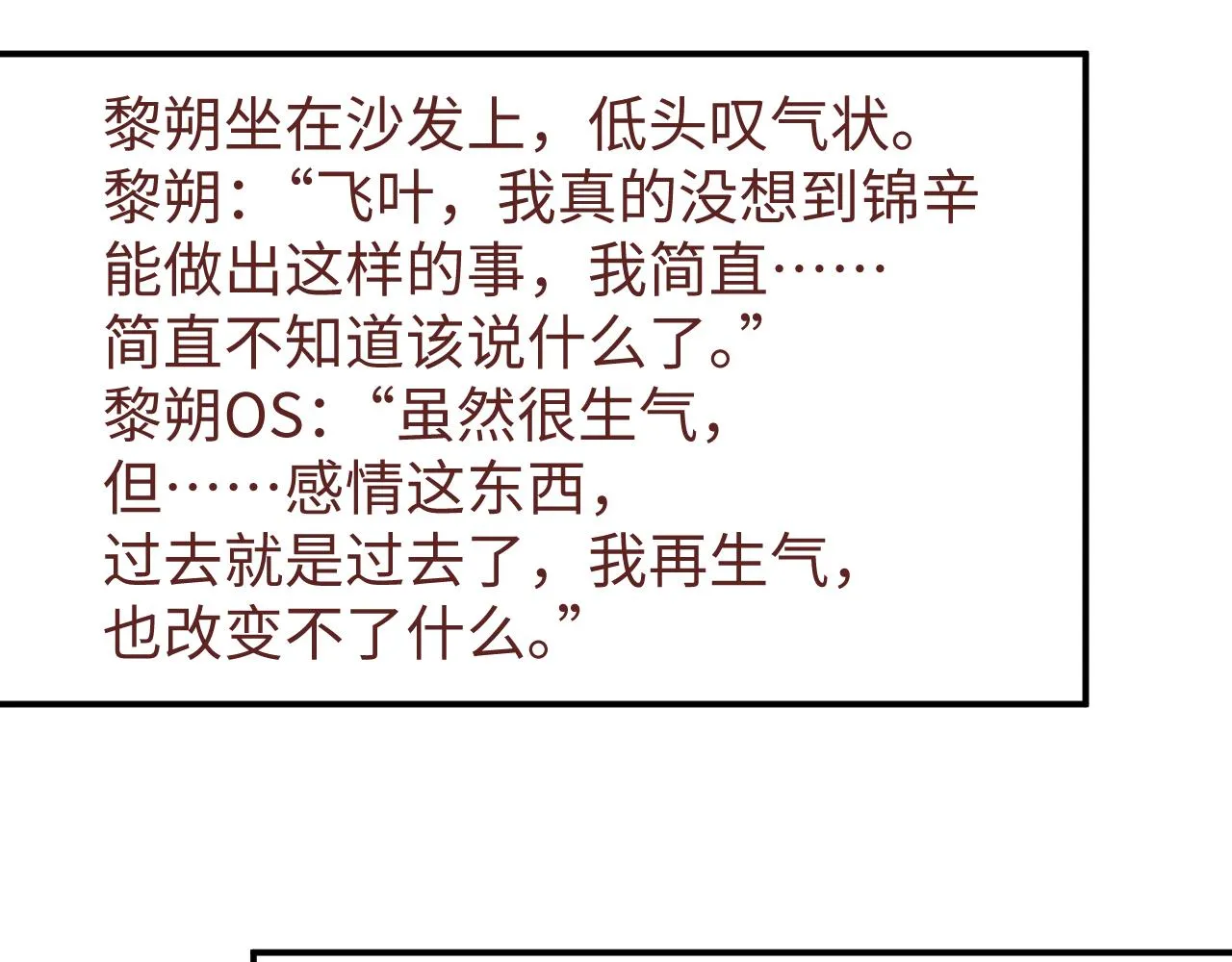 第75话 温存 第89页