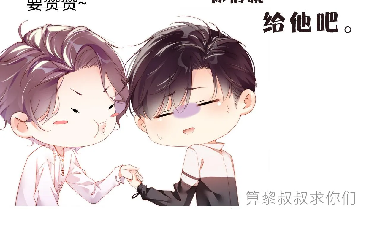 第75话 温存 第92页