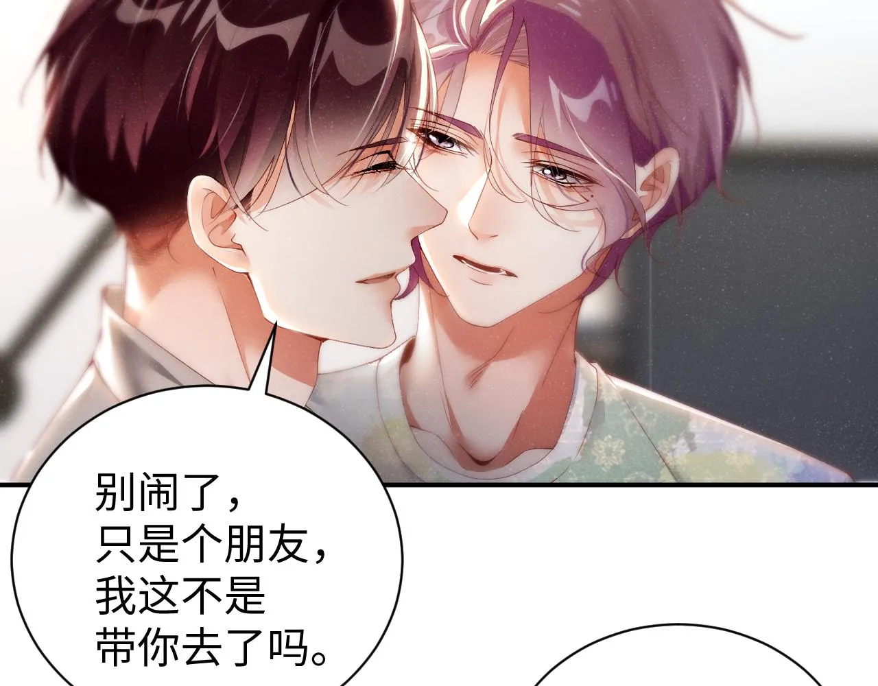 第74话 所谓幸福 第11页