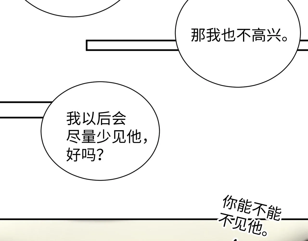 第74话 所谓幸福 第12页