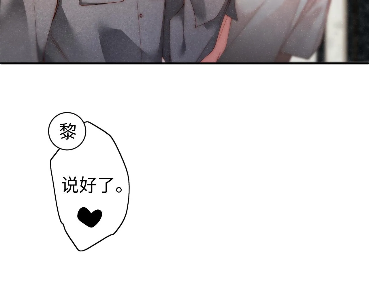 第74话 所谓幸福 第18页