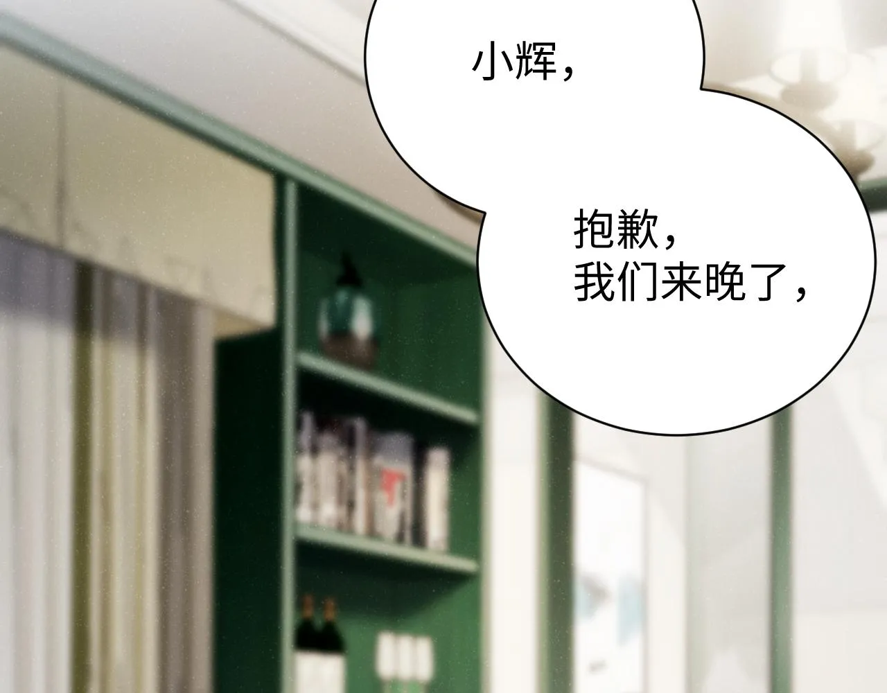 第74话 所谓幸福 第22页