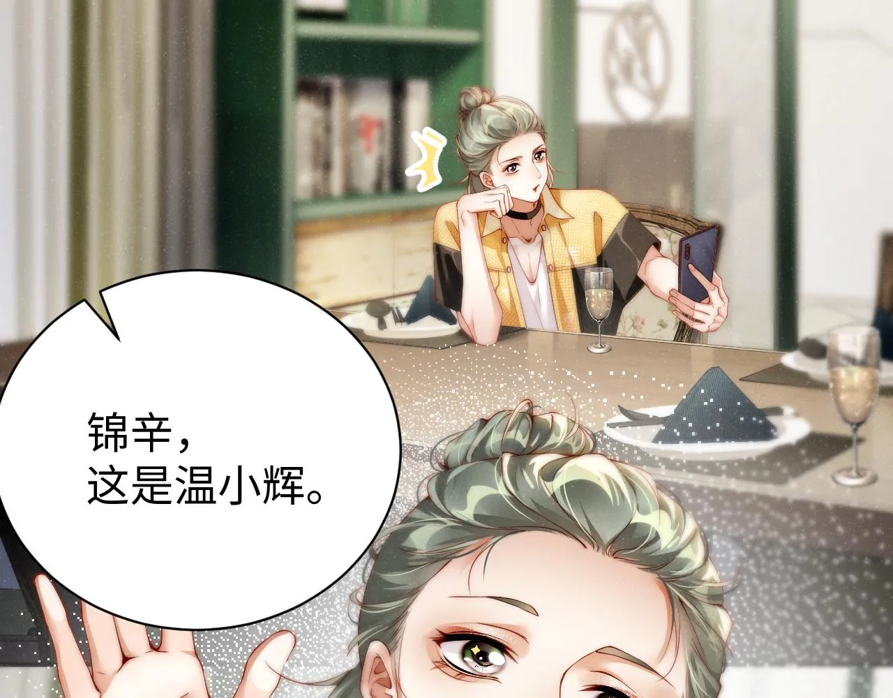 第74话 所谓幸福 第23页