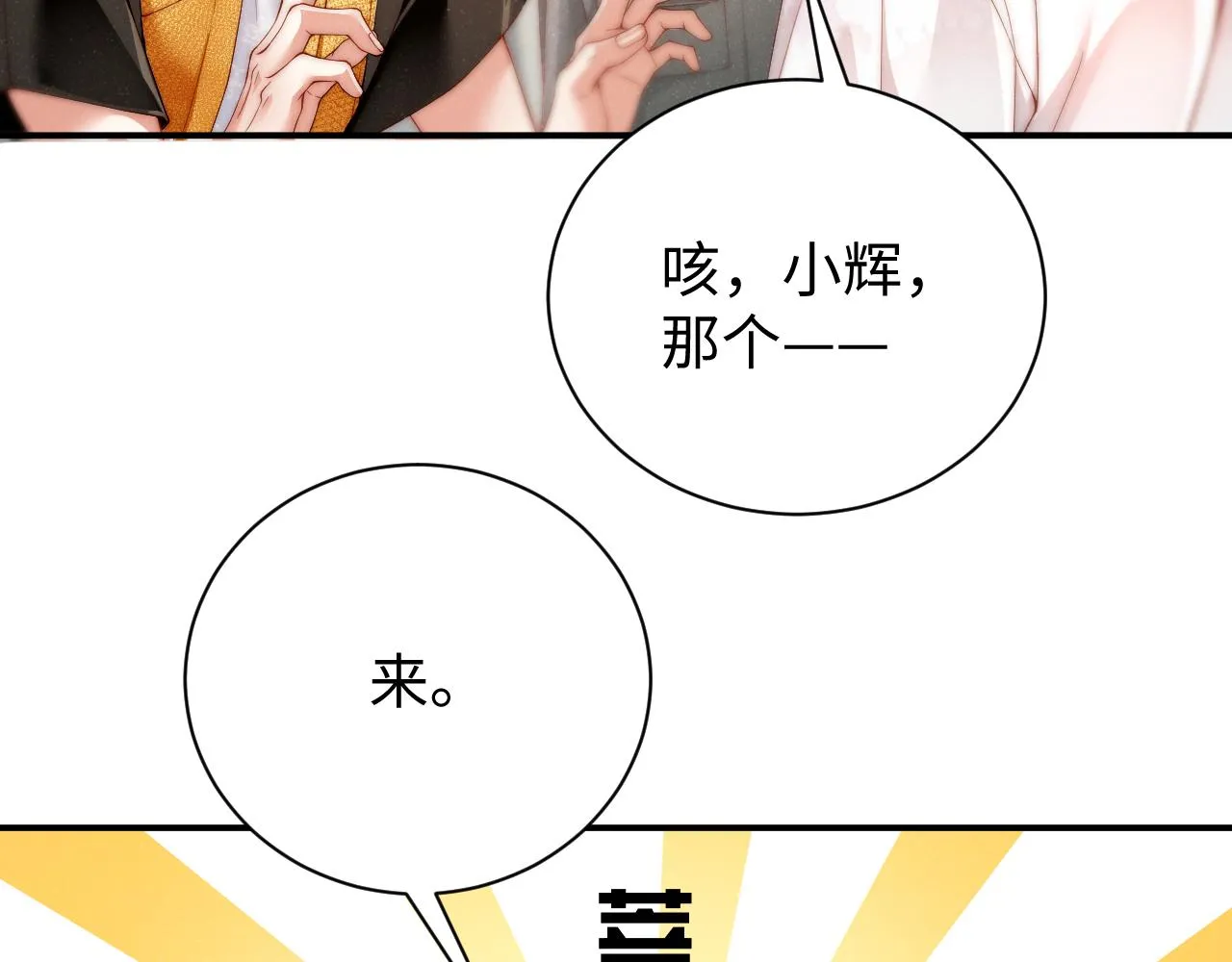 第74话 所谓幸福 第30页