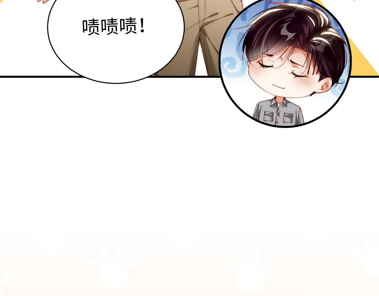 第74话 所谓幸福 第32页