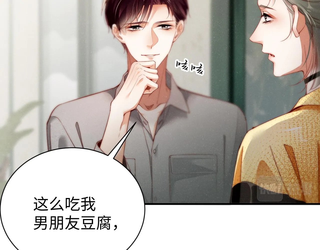 第74话 所谓幸福 第35页