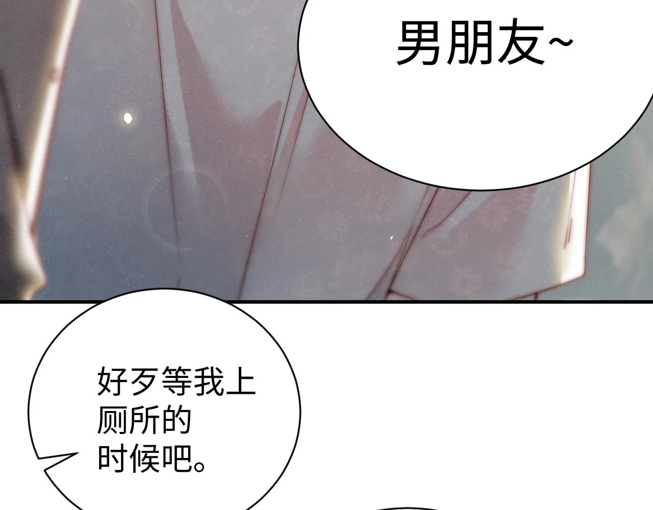 第74话 所谓幸福 第38页