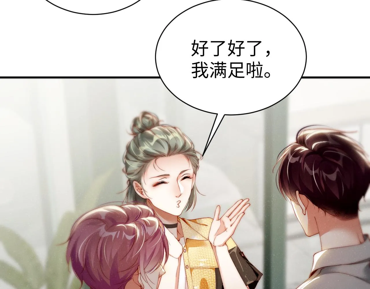 第74话 所谓幸福 第39页
