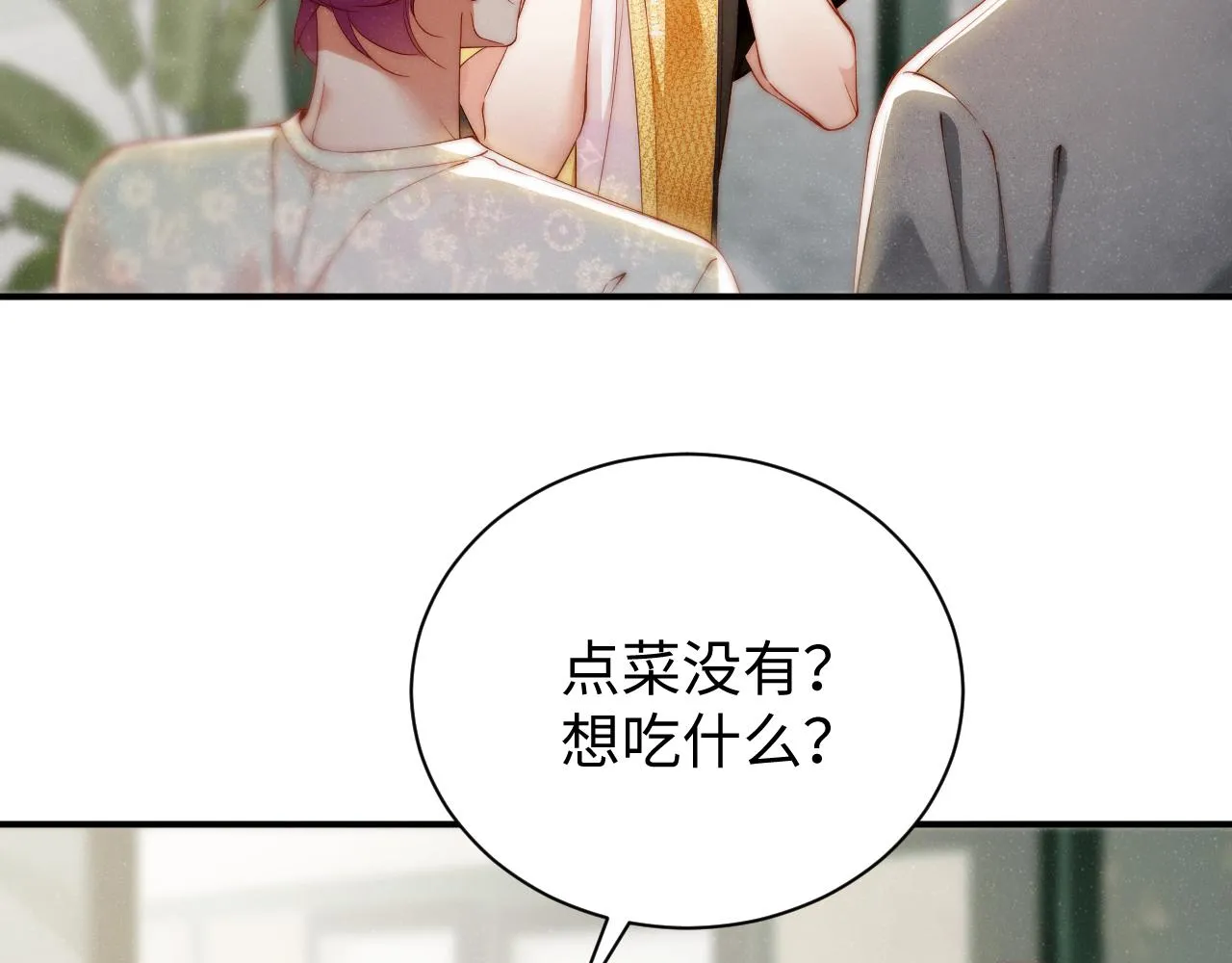第74话 所谓幸福 第40页