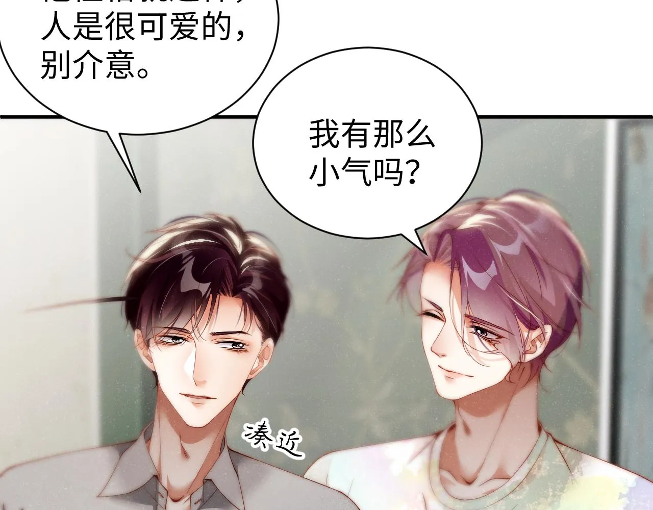 第74话 所谓幸福 第43页