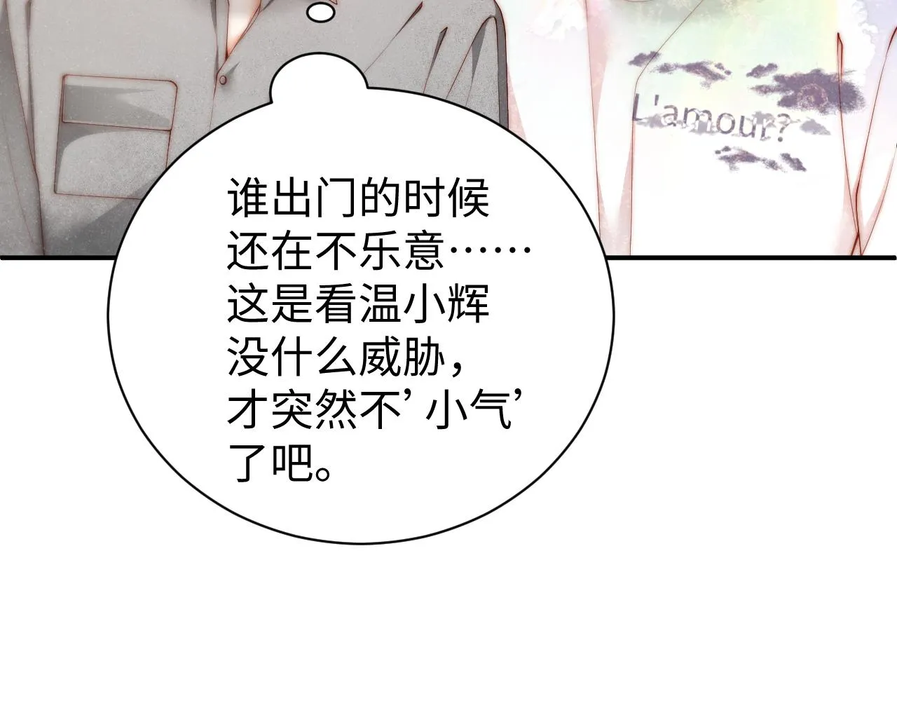 第74话 所谓幸福 第44页