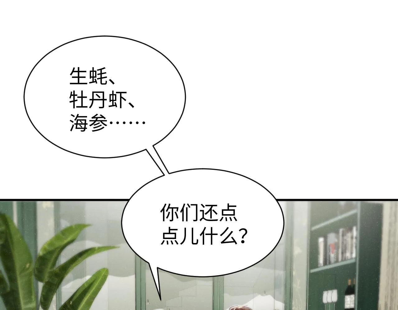 第74话 所谓幸福 第46页