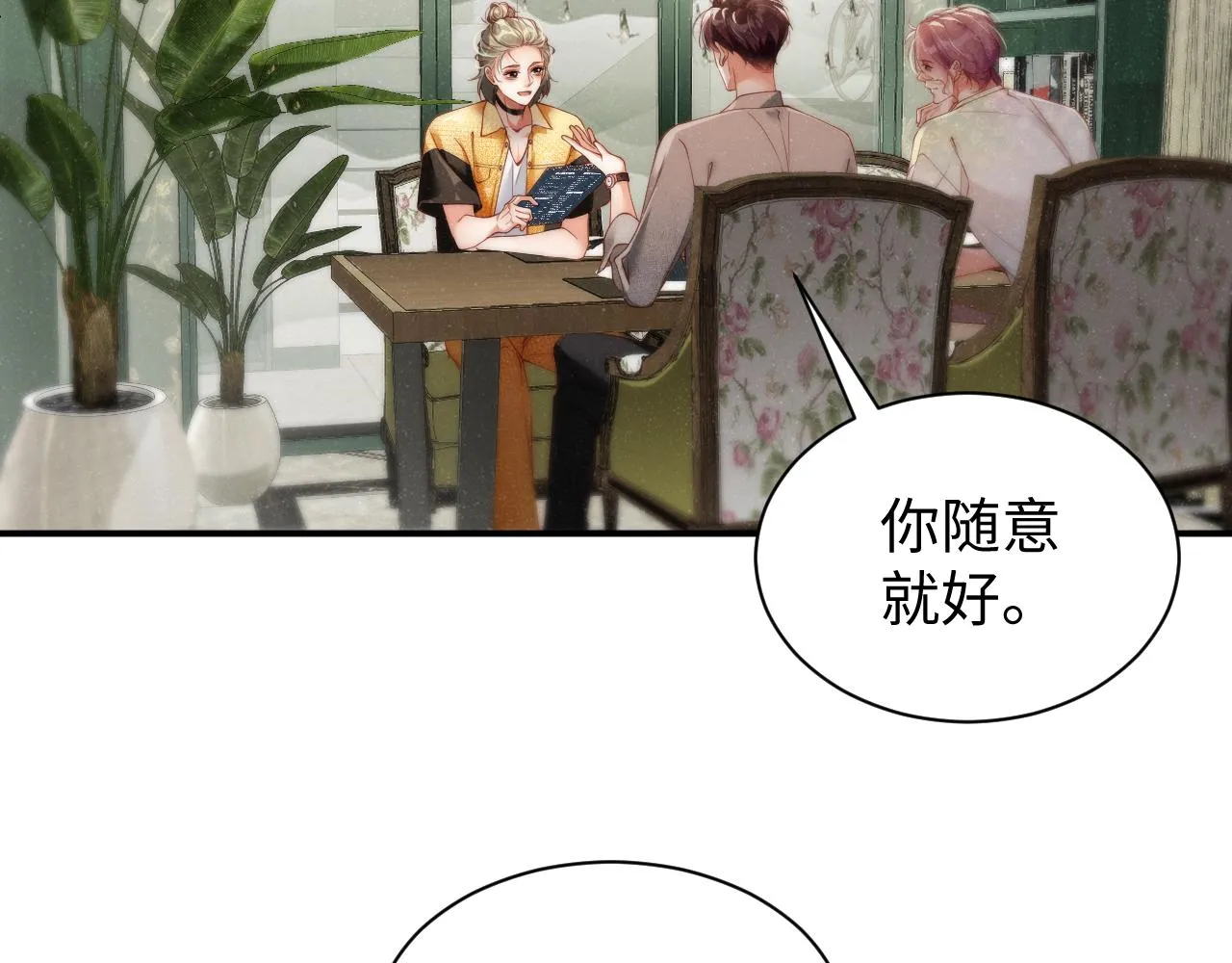 第74话 所谓幸福 第47页