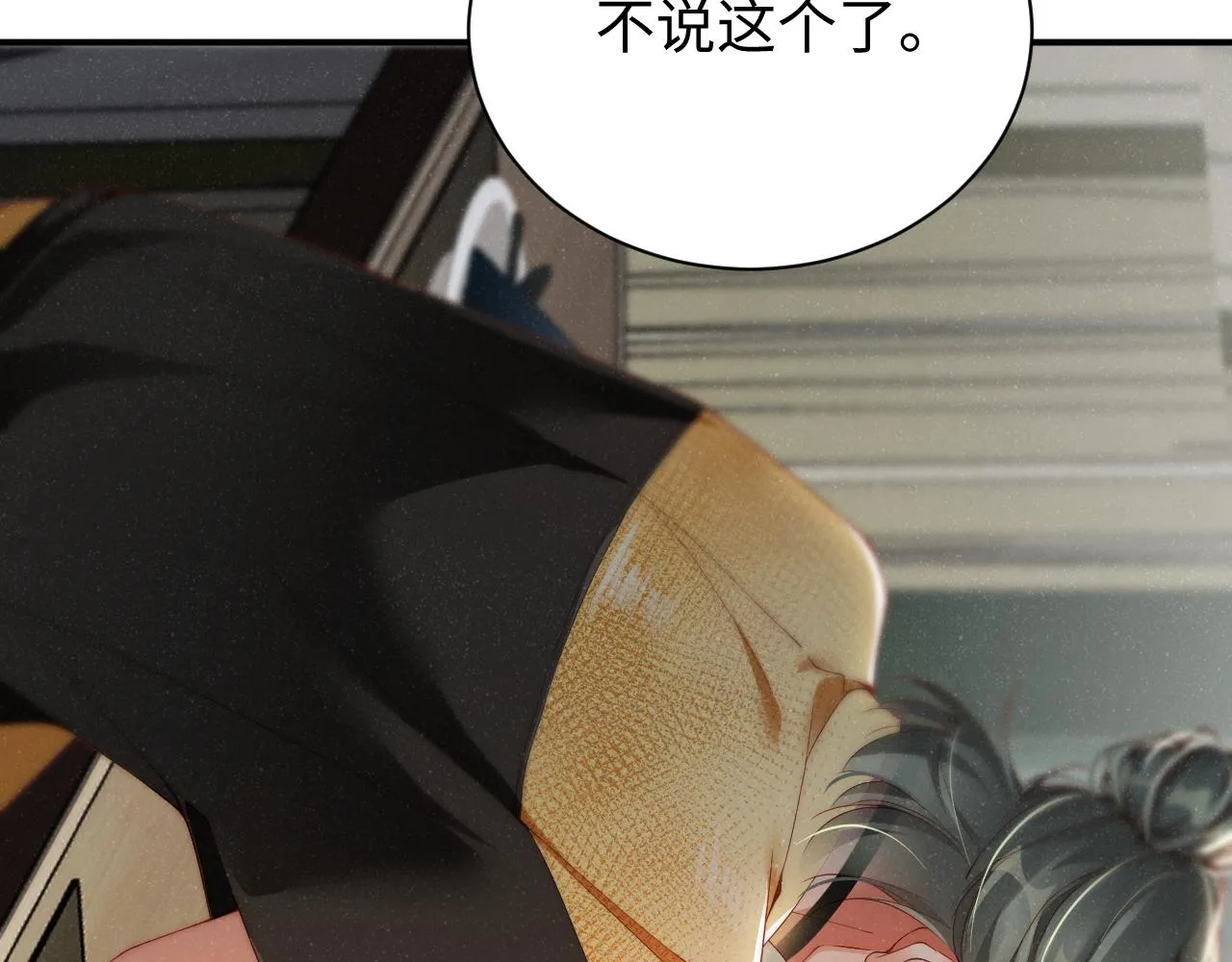 第74话 所谓幸福 第51页