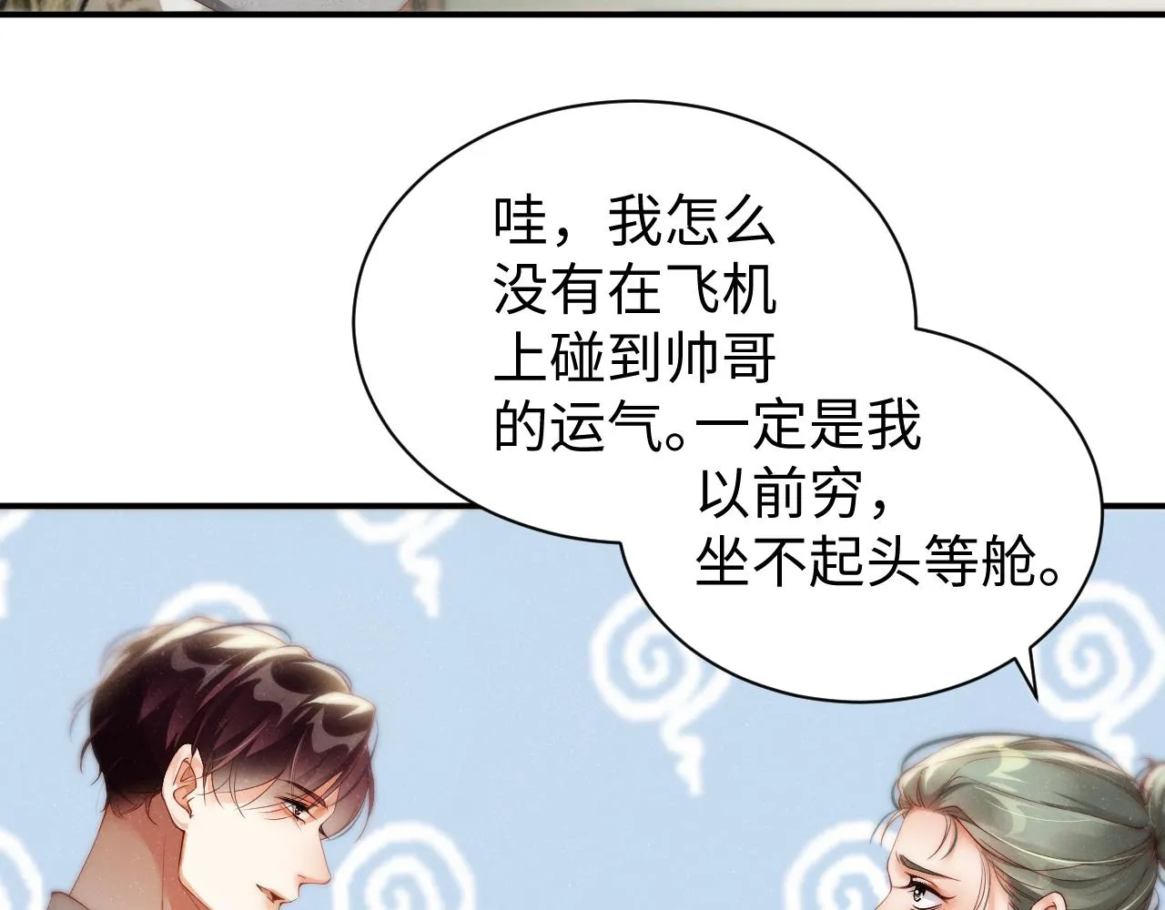 第74话 所谓幸福 第54页