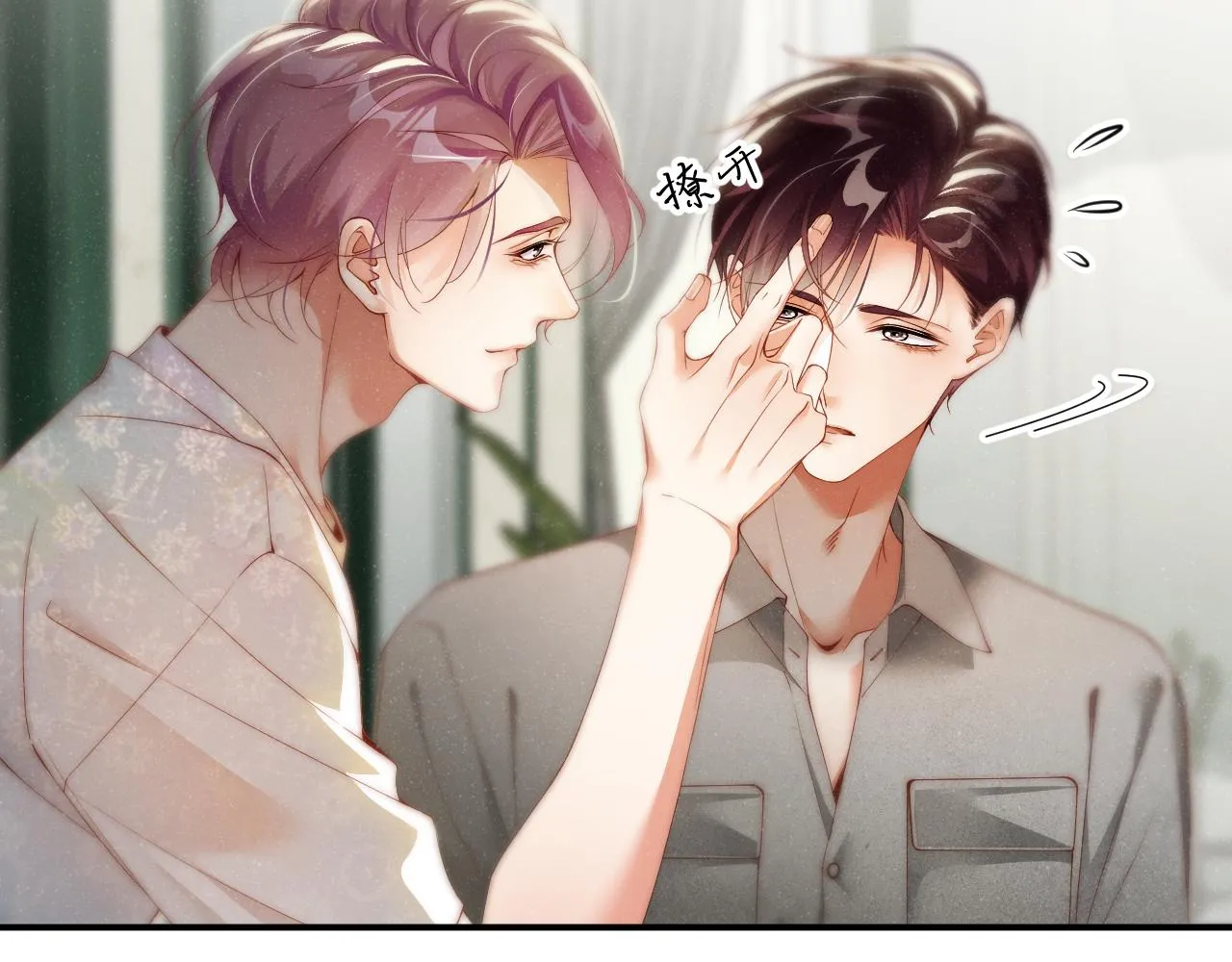 第74话 所谓幸福 第56页