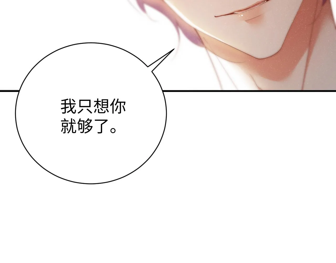第74话 所谓幸福 第58页