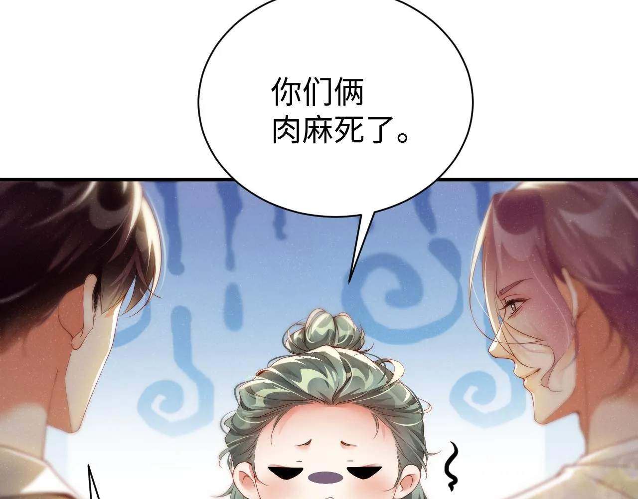 第74话 所谓幸福 第62页