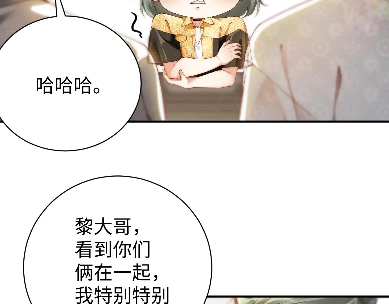 第74话 所谓幸福 第63页